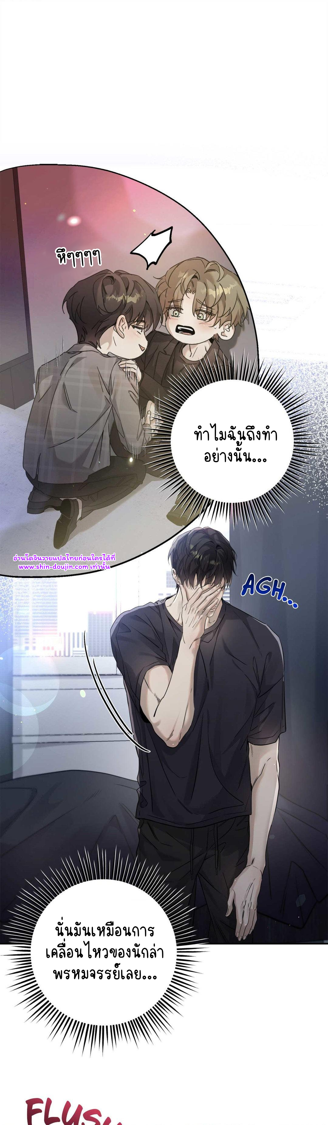 To Me Who Doesn’t Love You EP 19